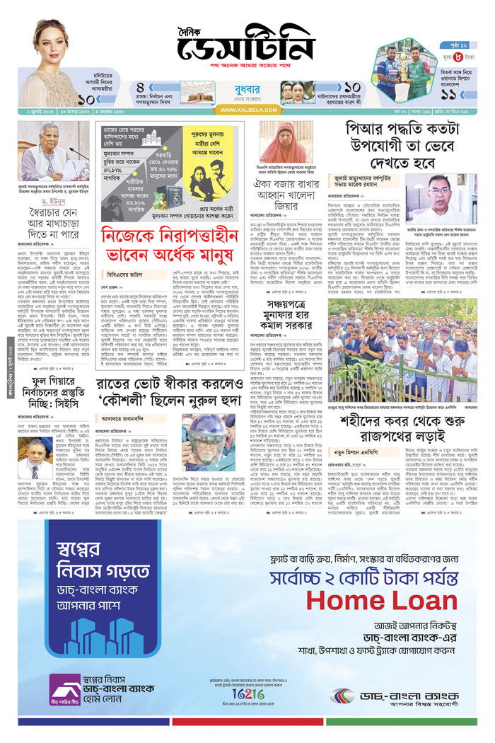 epaper